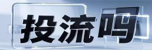 宁安市今日热搜榜